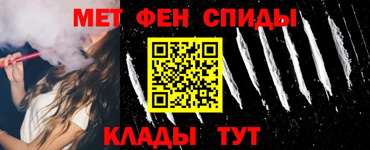 АМФЕТАМИН VHQ  Amphetamine  Рославль  Вход с VPN  Амфетамин 