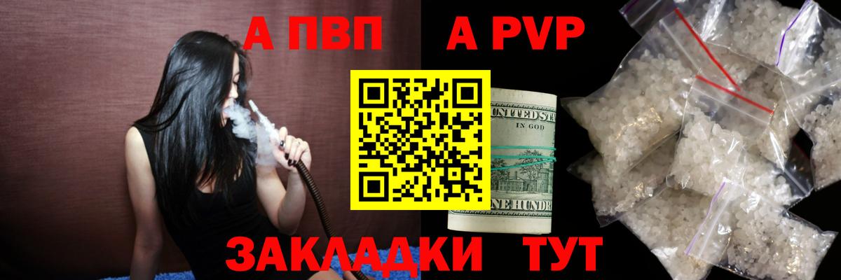 Альфа ПВП крисы CK  А ПВП  Рославль  Alpha-PVP Соль  Вход с VPN 