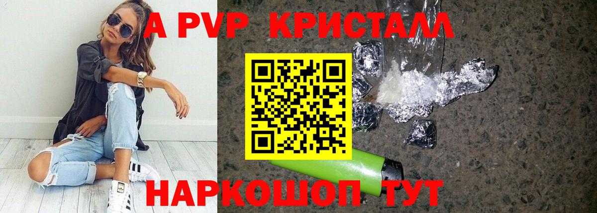 Alfa_PVP крисы CK Рославль