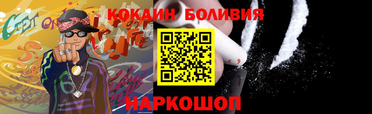 Cocaine Перу  Вход с VPN  COCAIN 97%  Cocaine  Рославль 