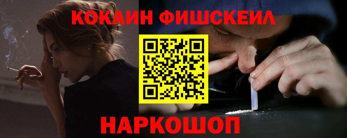 COCAIN VHQ Рославль