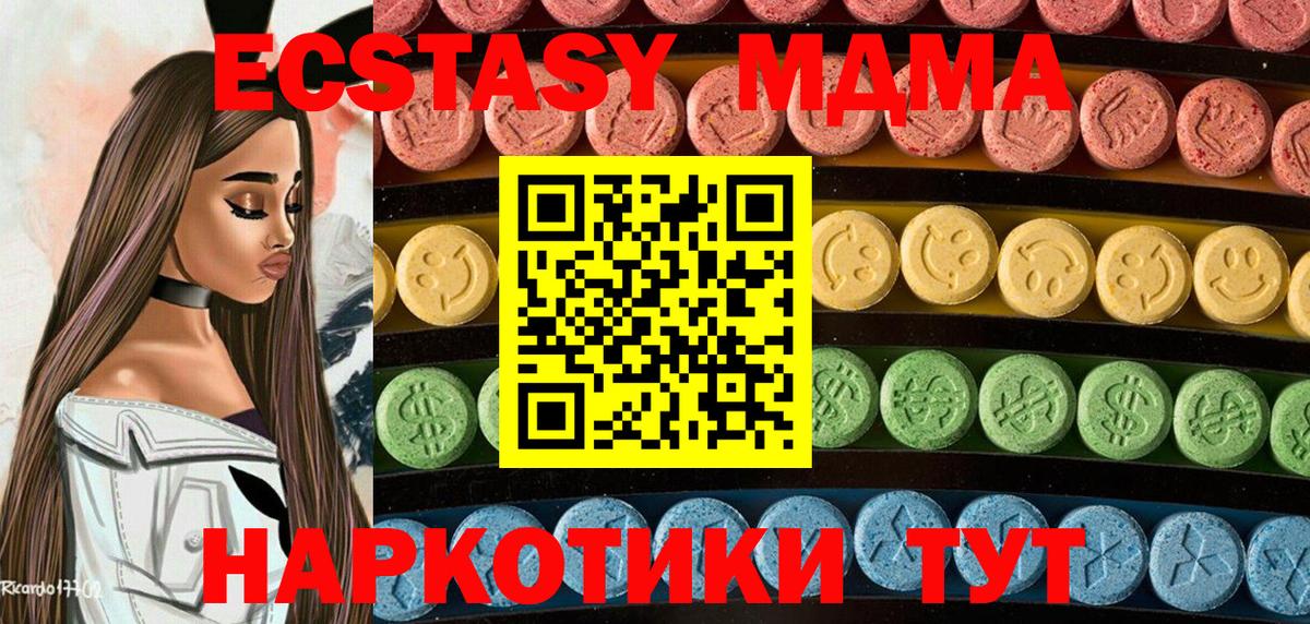 ЭКСТАЗИ 280 MDMA Рославль