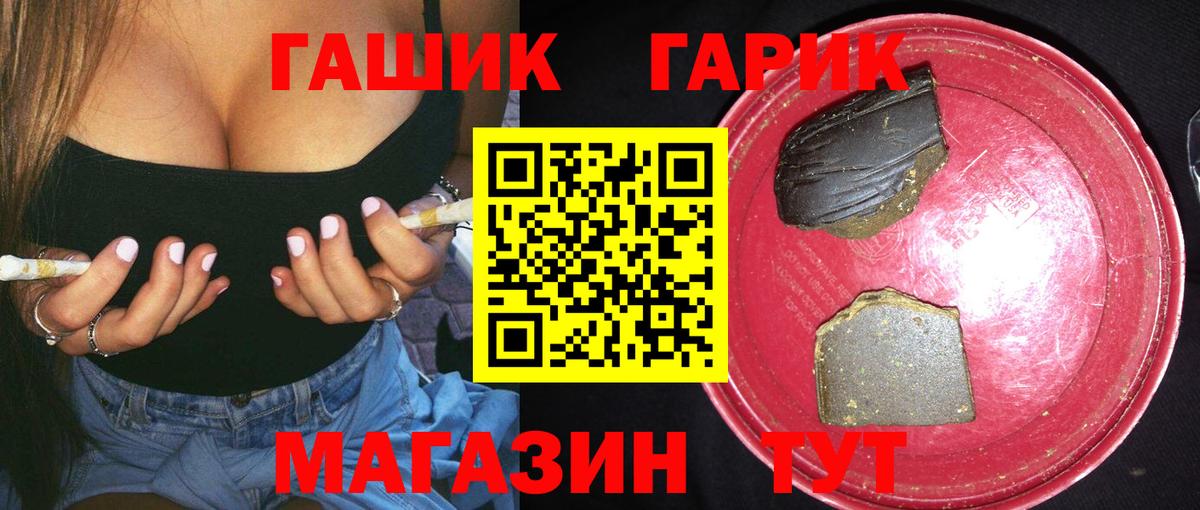 ГАШИШ Cannabis  Вход с VPN  Гашиш AMNESIA HAZE  Рославль 