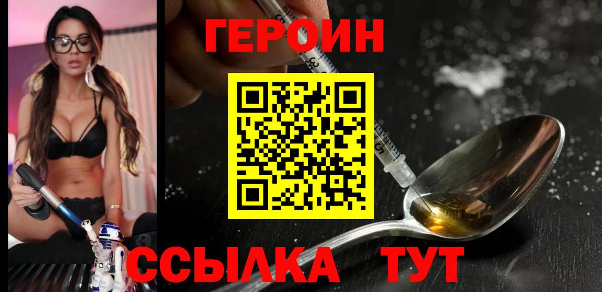 Рославль  Героин гречка  Вход с VPN 