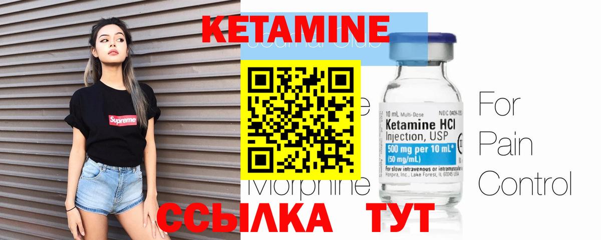 Кетамин VHQ Рославль