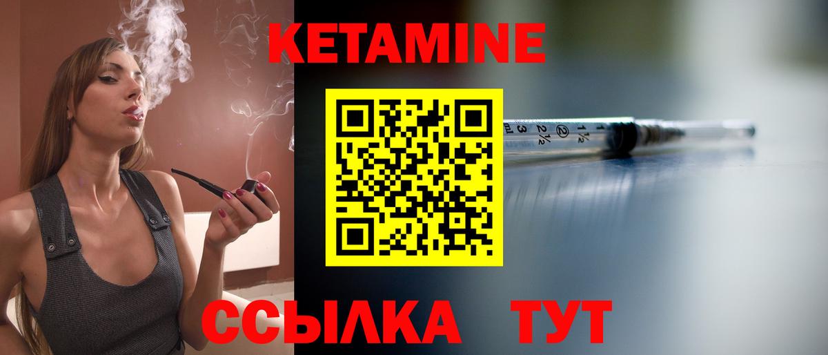 КЕТАМИН VHQ  КЕТАМИН ketamine  Вход с VPN  Рославль 