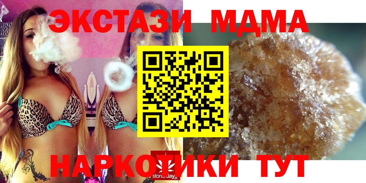 MDMA кристаллы  Вход с VPN  MDMA crystal  Рославль 