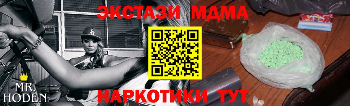 МДМА crystal Рославль