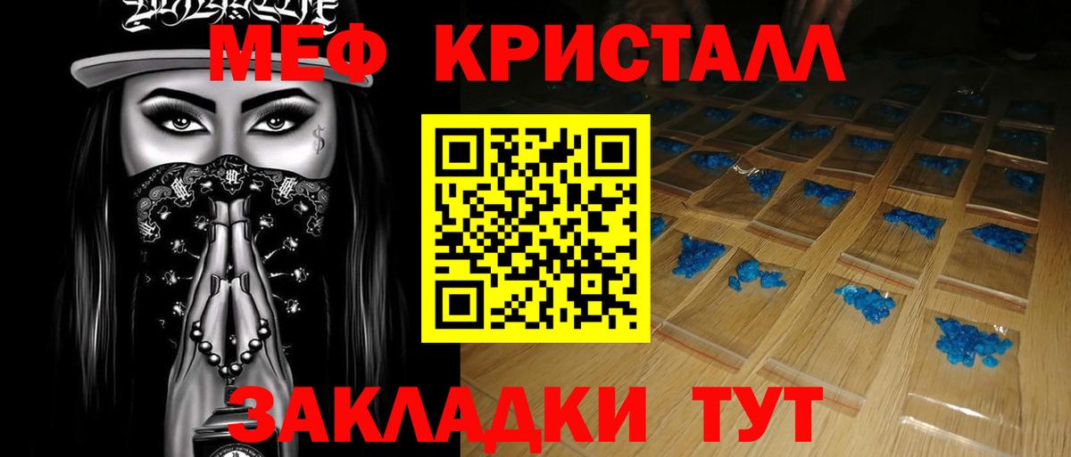 МЕФ 4 MMC  закладки  Меф  Вход с VPN  Рославль  Мефедрон мука 