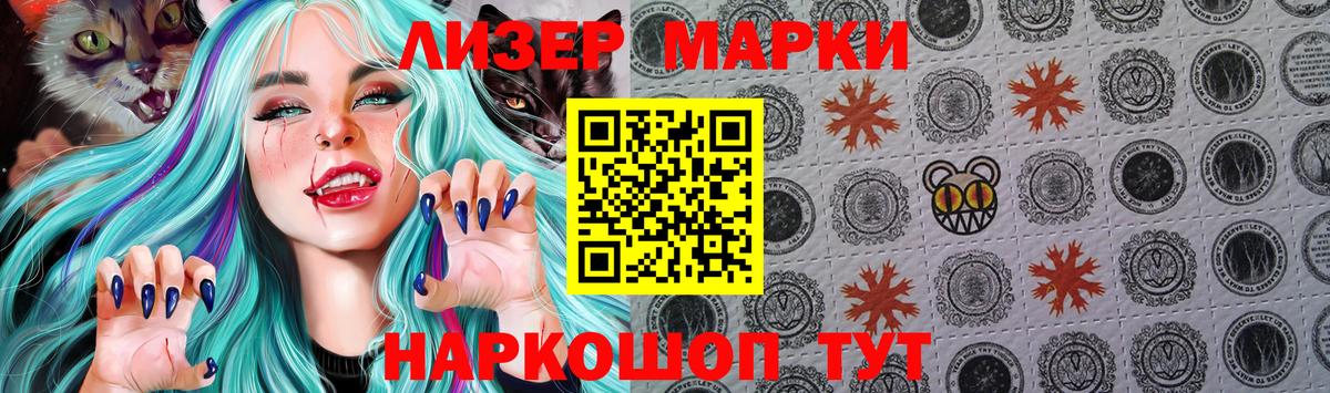 Рославль  Наркотические марки  Вход с VPN  Марки 25I-NBOMe 1500мкг 