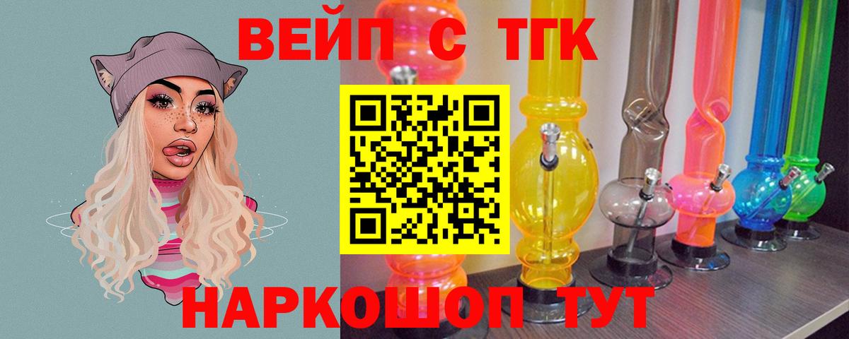 Дистиллят ТГК концентрат  Дистиллят ТГК THC oil  Вход с VPN  Рославль 