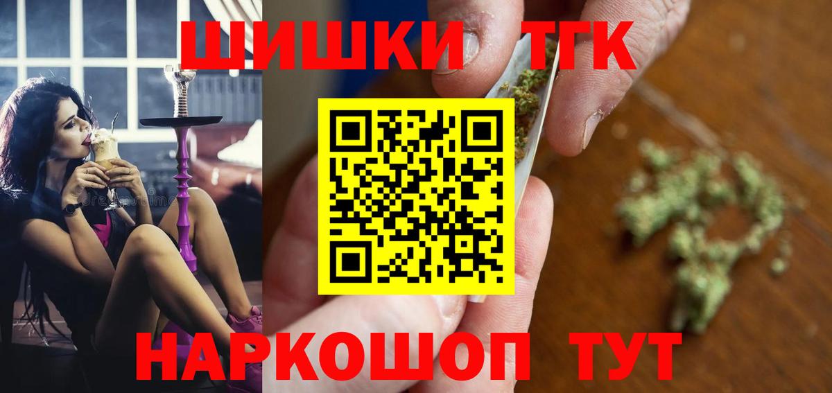 Бошки Шишки OG Kush  Вход с VPN  Рославль  Канабис OG Kush 